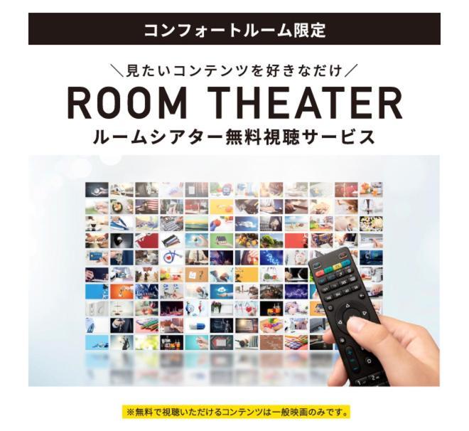 Hotel Route-Inn Hikone Room photo